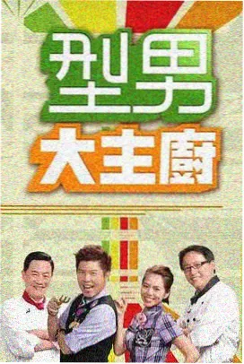 档案室十三号悬疑推理剧海报