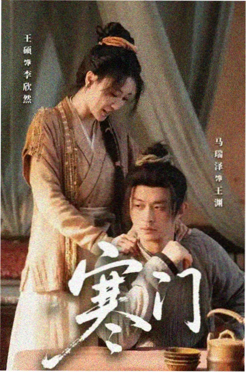 周末不加班甜宠轻喜剧海报