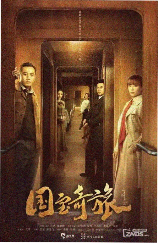 末班电车动漫番剧海报